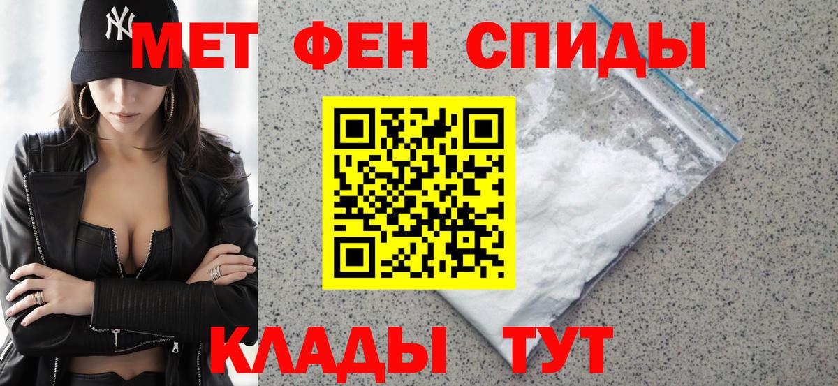 Менделеевск  АМФЕТАМИН  Амфетамин  Вход с VPN  Амфетамин Розовый 