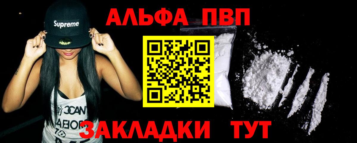 Менделеевск  А ПВП кристаллы  Вход с VPN  Alpha PVP кристаллы  A-PVP Соль 
