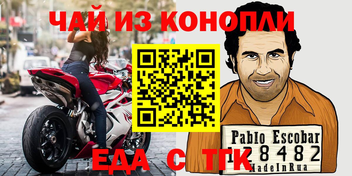 Менделеевск  Печенье с ТГК конопля  Вход с VPN 