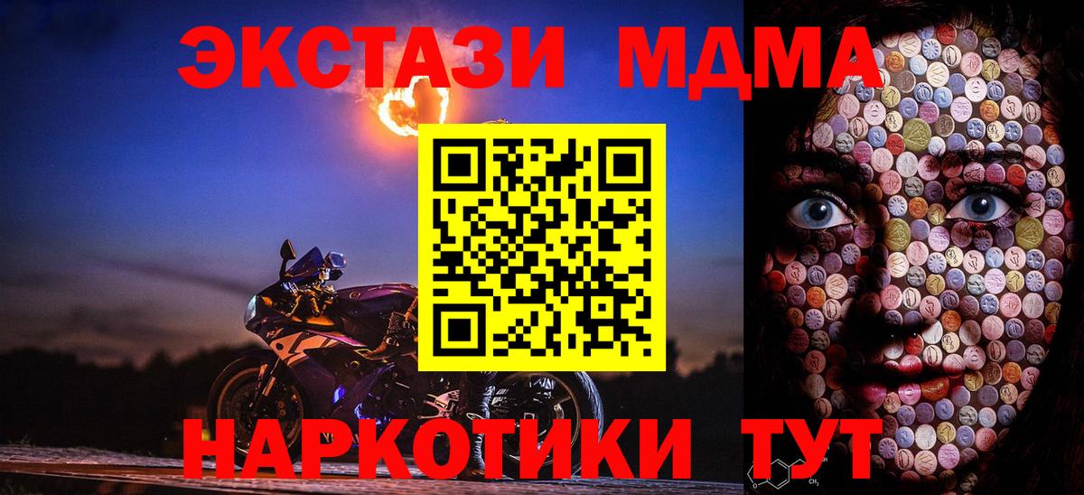 Менделеевск  Ecstasy таблы  Вход с VPN 