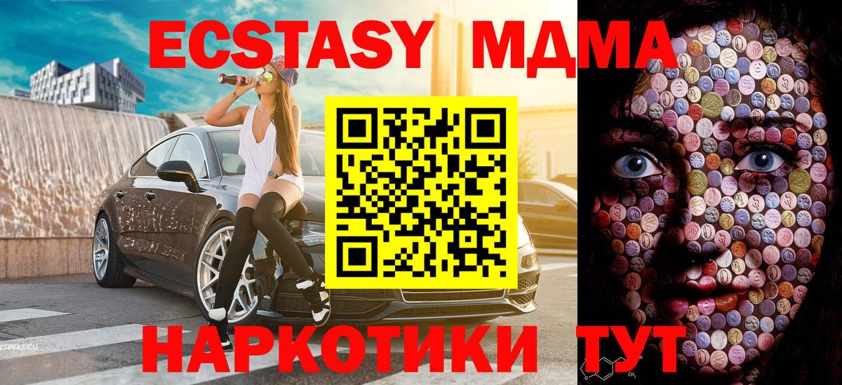 Ecstasy 300 mg Менделеевск