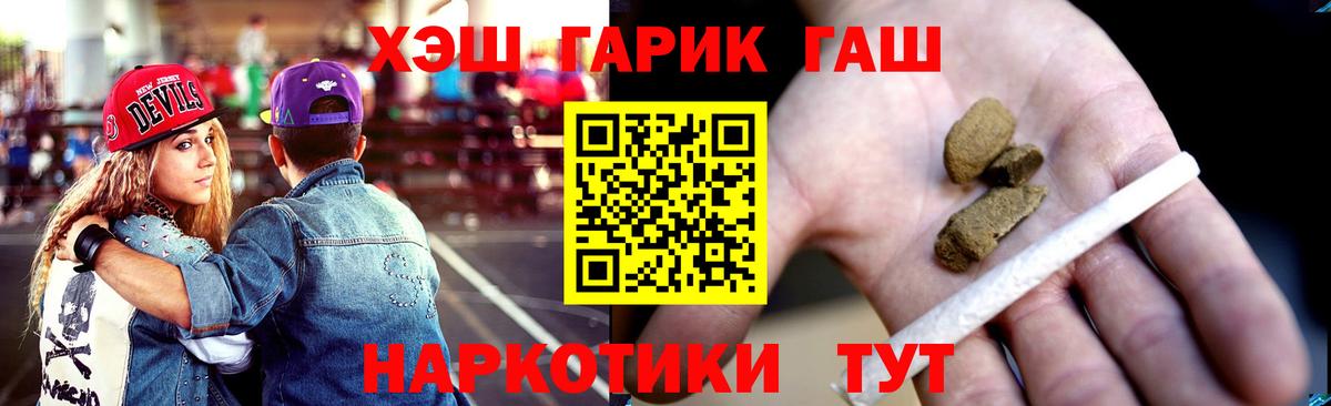 Менделеевск  наркотики  Вход с VPN  ГАШ гарик 
