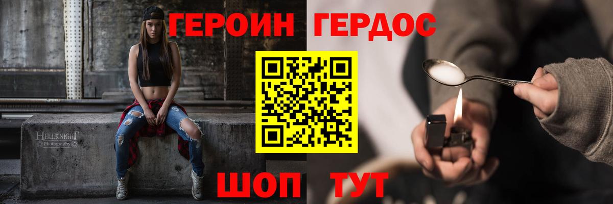 Менделеевск  Героин  Вход с VPN  Героин VHQ 