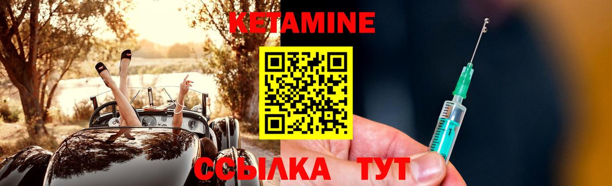 Кетамин ketamine  Вход с VPN  Менделеевск 