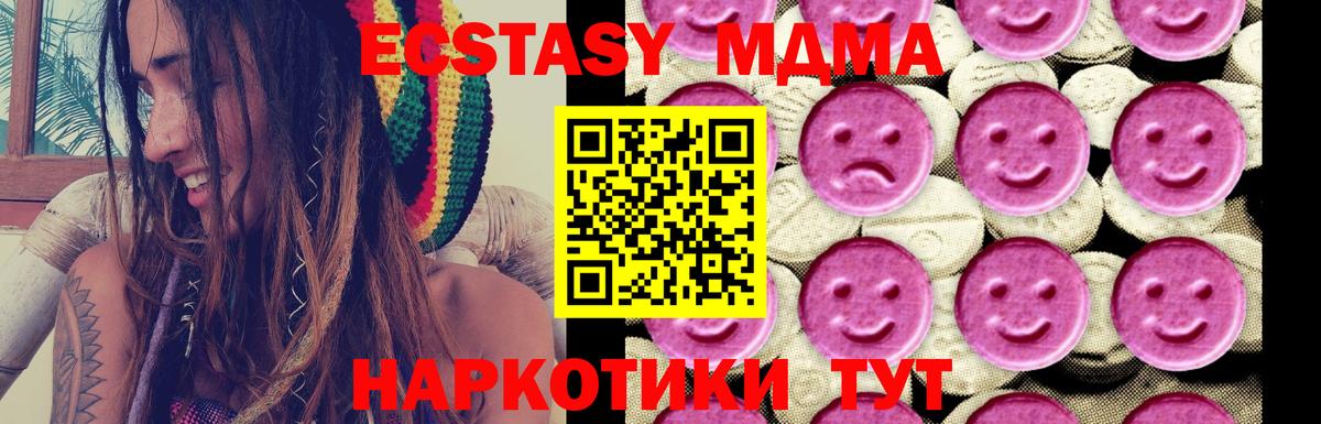 МДМА VHQ Менделеевск