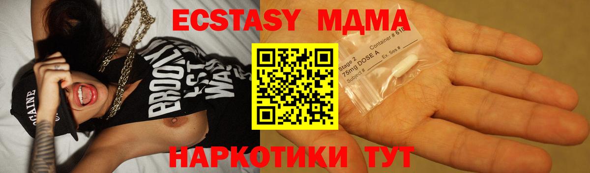 МДМА молли  MDMA  Вход с VPN  Менделеевск  МДМА VHQ 