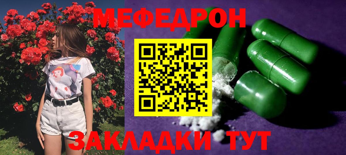 МЕФ мука Менделеевск