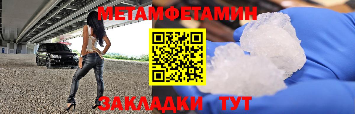 Первитин Декстрометамфетамин 99.9% Менделеевск