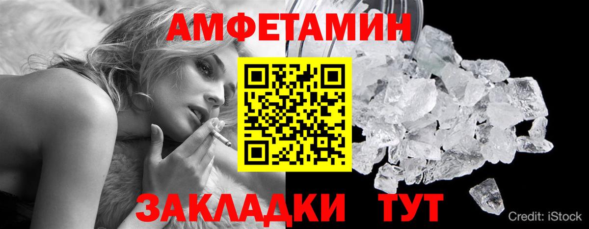Менделеевск  МЕТАМФЕТАМИН кристалл  МЕТАМФЕТАМИН кристалл  Вход с VPN 