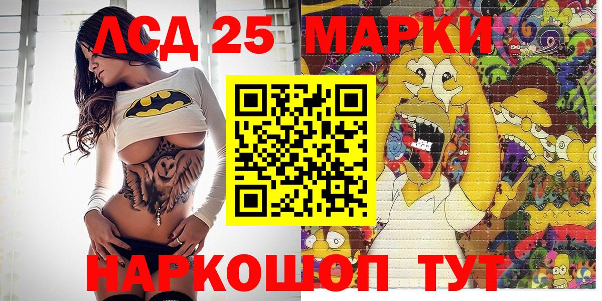 Менделеевск  Марки 25I-NBOMe 1500мкг  Вход с VPN 
