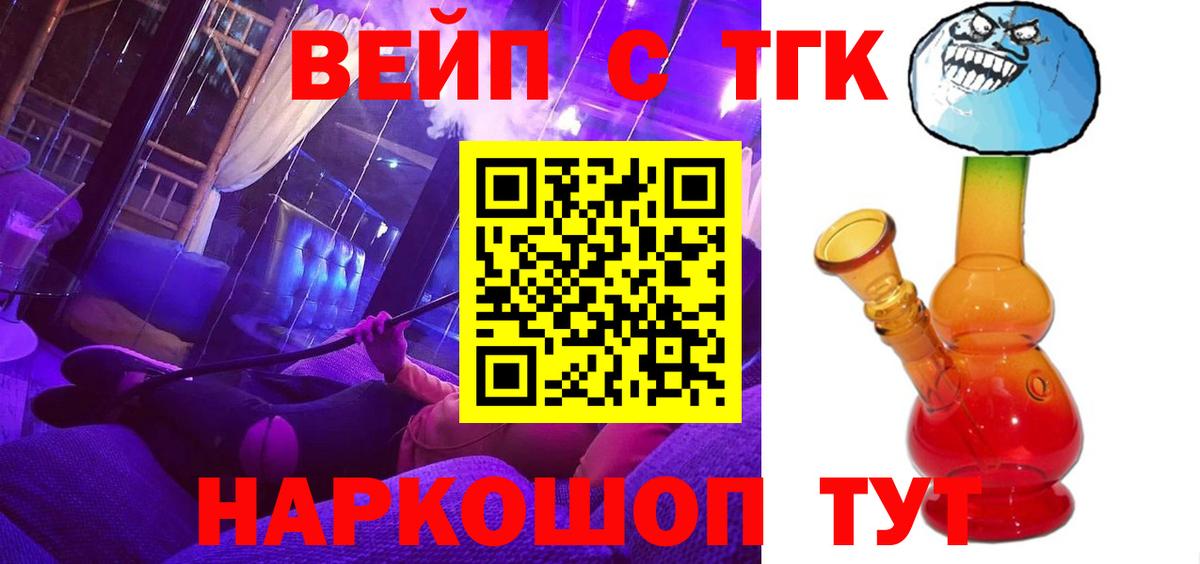 ТГК концентрат  сколько стоит  Менделеевск  Вход с VPN 